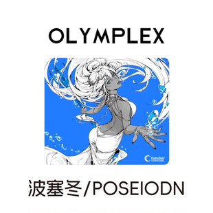 OLYMPLEX奥林匹斯波塞冬Poseidon奥林匹斯系列速度鼠标垫滑鼠标垫