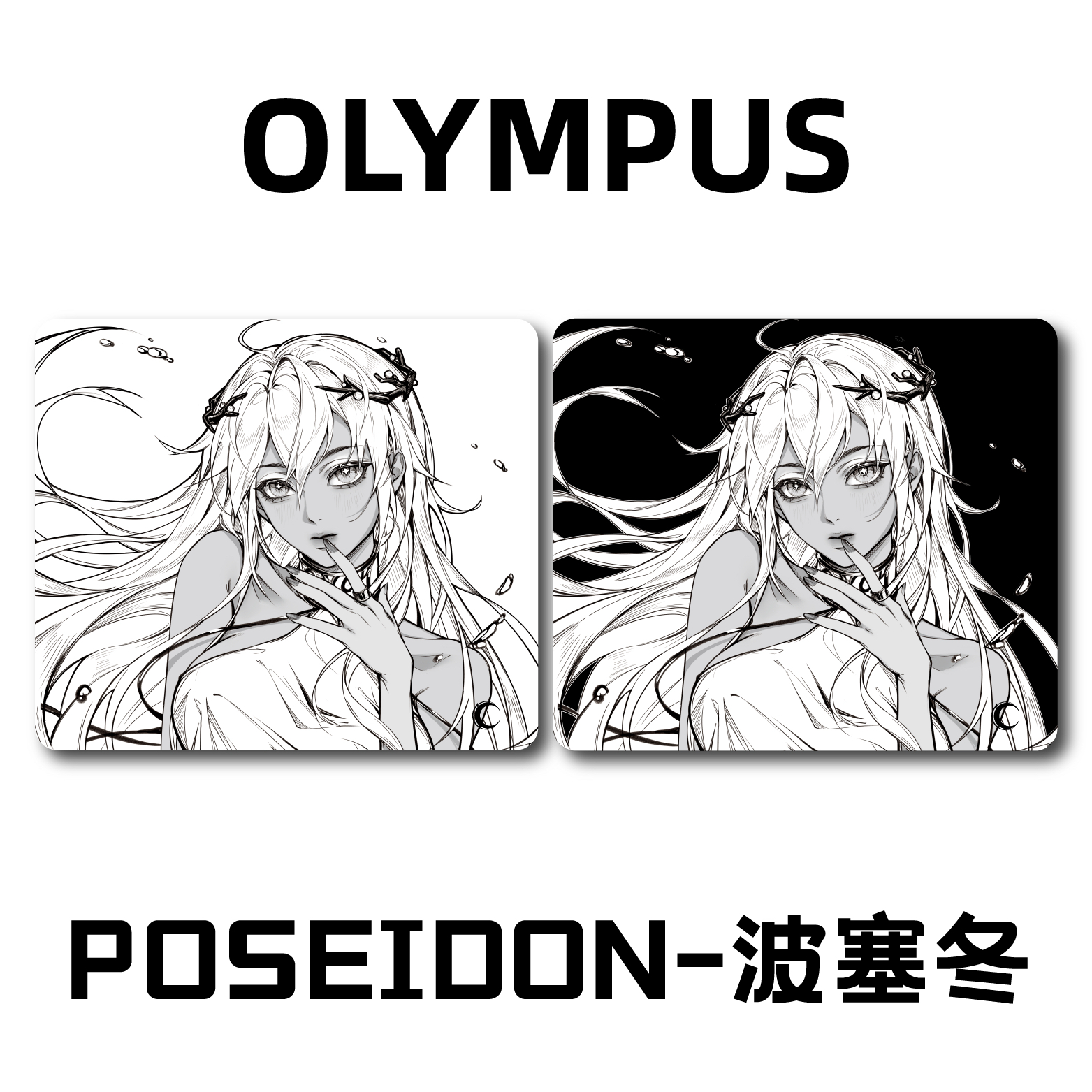 Olympus Series 波塞冬Poseidon奥林匹斯鼠标垫涩垫控制
