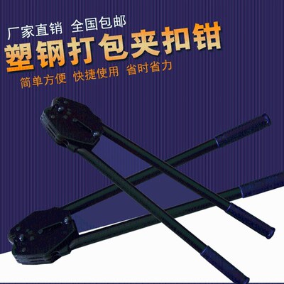 韵裕塑钢打包机手工打m包机PET打包机塑钢带打包机1608-1910通用