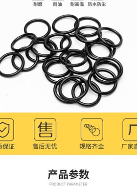 NBR 丁晴 丁腈 橡胶 O型圈 X 内径 外径 233*K235*238*240 线径8.