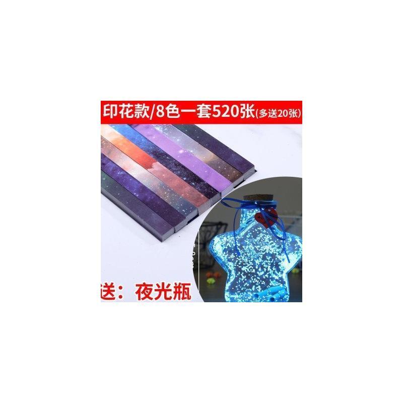 手愿工星星折纸送520夜光星星瓶许变瓶 渐色幸星运TB-64155五角星