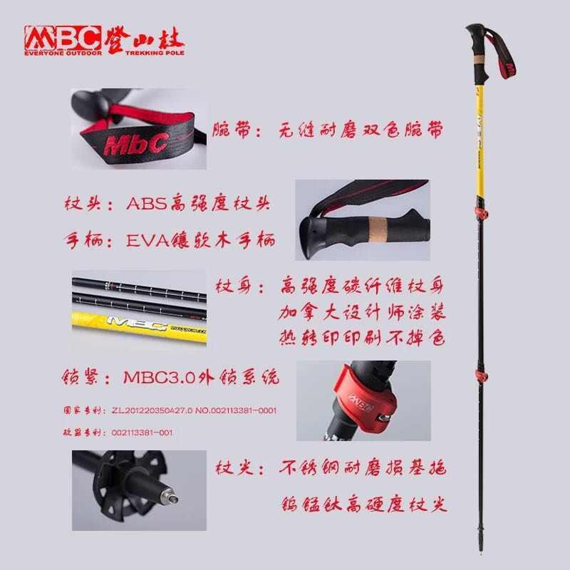 MBC M130Q碳纤维登山杖徒步健走外锁杖 老年杖伸缩拐杖手杖