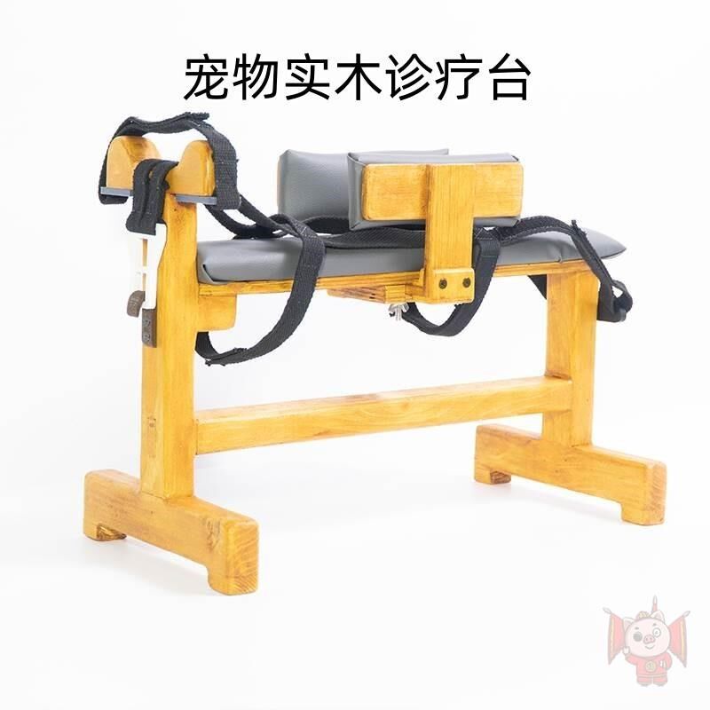 宠物实木木架针灸台猫狗s护理保定狗狗复健绑定榫卯动物打针诊疗