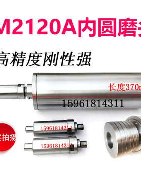 无锡机床厂配件 内圆磨头 qM2120A 磨头 磨杆 长度370 直径120磨