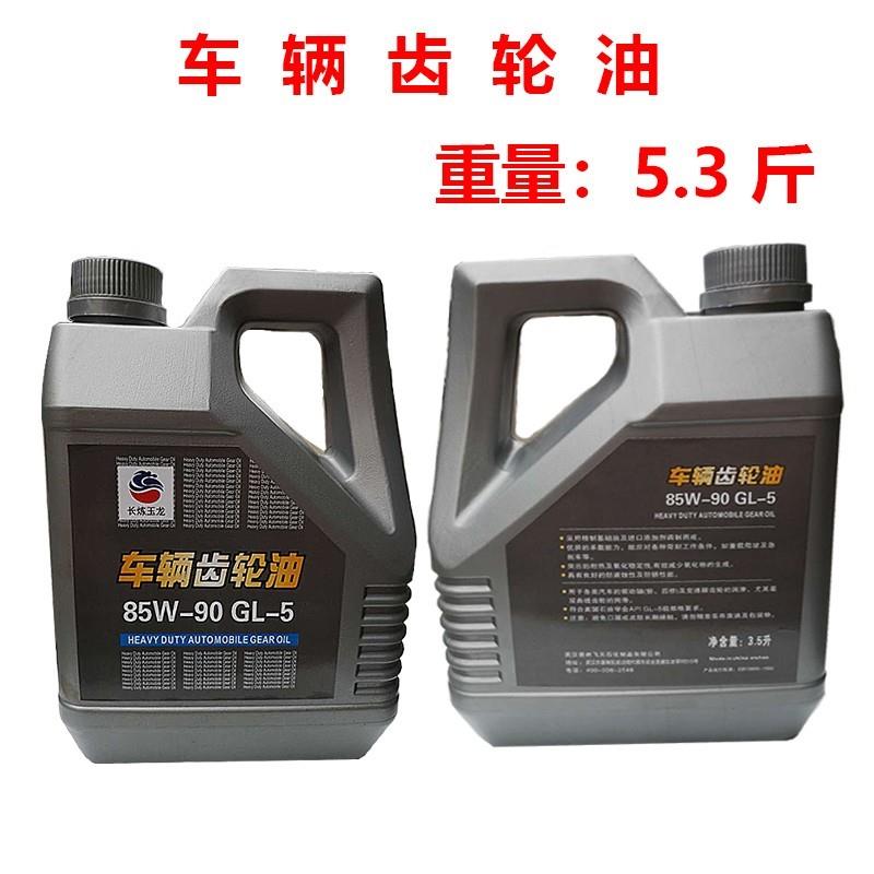 农用车微耕e机汽油机柴油机变速箱齿轮箱GL5重负荷齿轮油