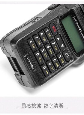 宝峰UV9Rplus防水对讲机IP67户外手台大功P率UV双段双守自驾游