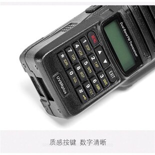 宝峰UV9Rplus防水对讲机IP67户外手台大功P率UV双段双守自驾游