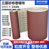 三菱手撕砂布卷硬布卷砂带机x砂皮木工抛光打磨金属粗砂纸卷铁砂