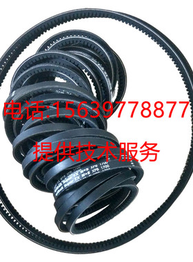 适用于博莱特螺杆空压机专用r皮带 3V/9N 5V/15N 三角带国产欧皮