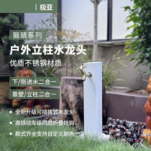 户外别墅庭院专用防冻裂水龙头桩