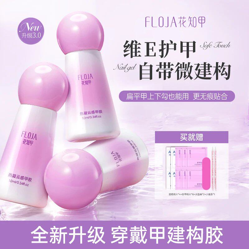 花知甲穿戴甲贴片胶美甲专用胶水持久牢固轻松速干甲片胶水免烤灯