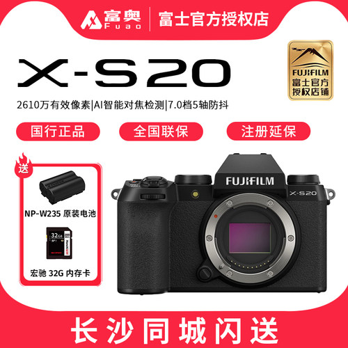 相机富士X-S20高清4K视频防抖