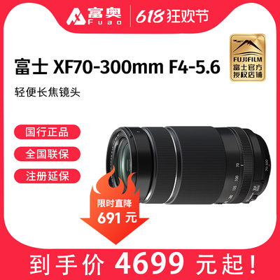 富士XF70-300远摄长焦变焦镜头
