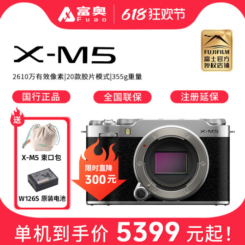 富士X-M5胶片模拟便携旋转自拍
