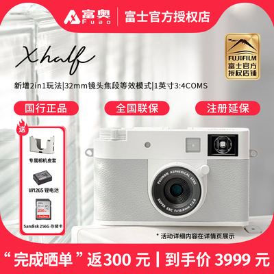 Xhalf白色特别版2in1胶片模拟