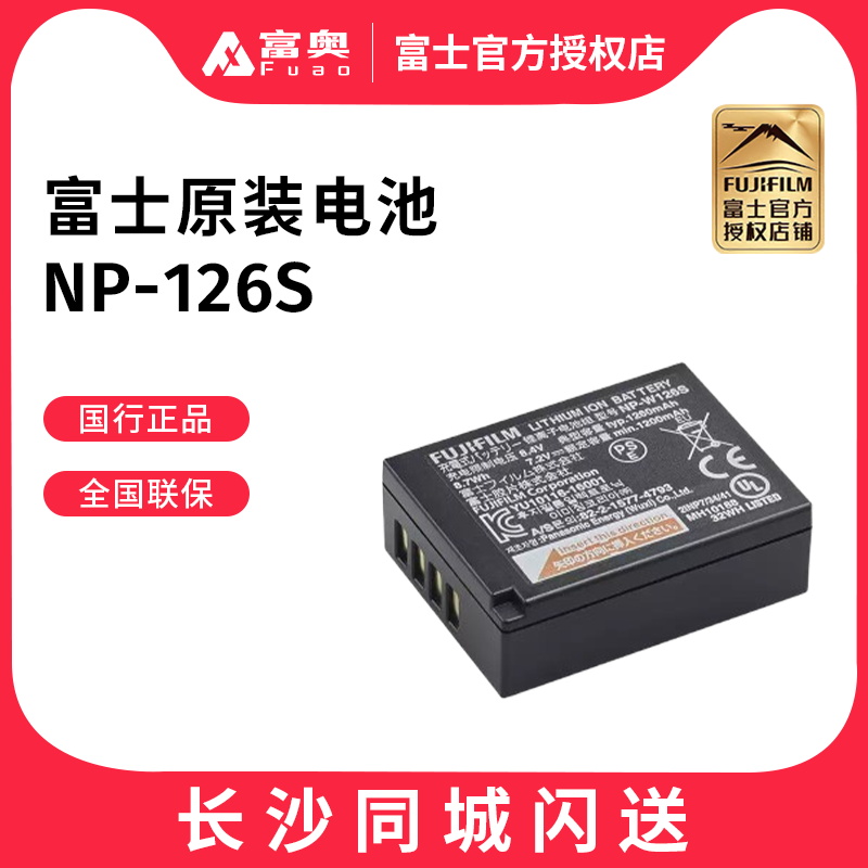 富士电池NP-W126S富士X100VI电池