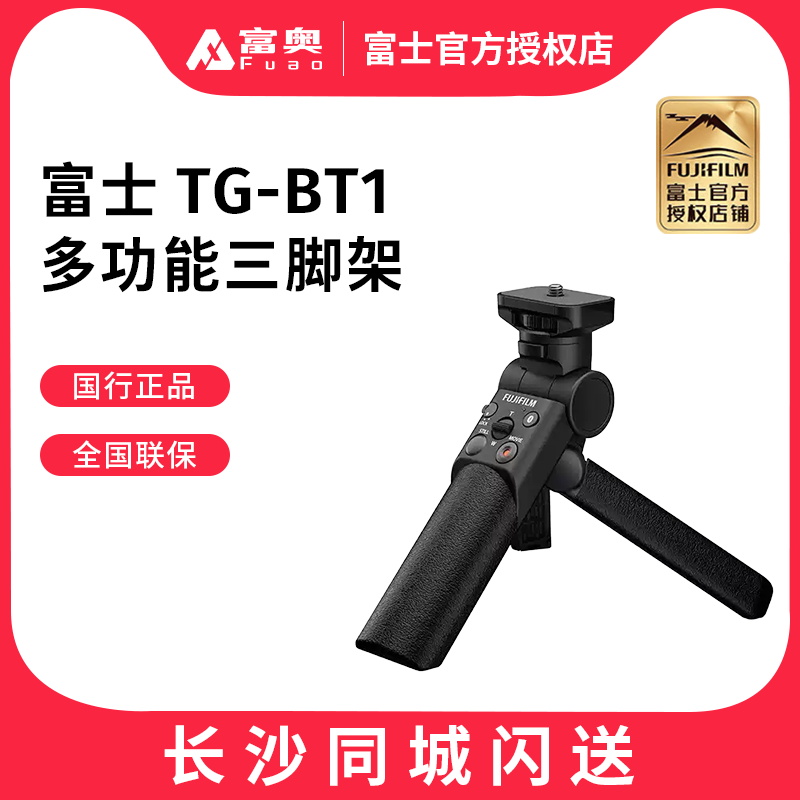 富士X100VI无线摇控手柄TG-BT1
