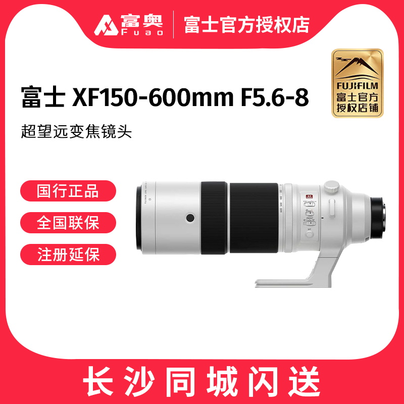 富士XF150-600长焦镜头
