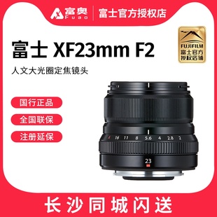 F2.0 大光圈人文定焦镜 定焦镜头 轻便小巧 23MM 富士XF23mm
