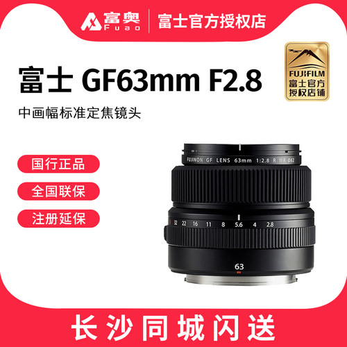 富士GF63MMF2.8定焦镜头