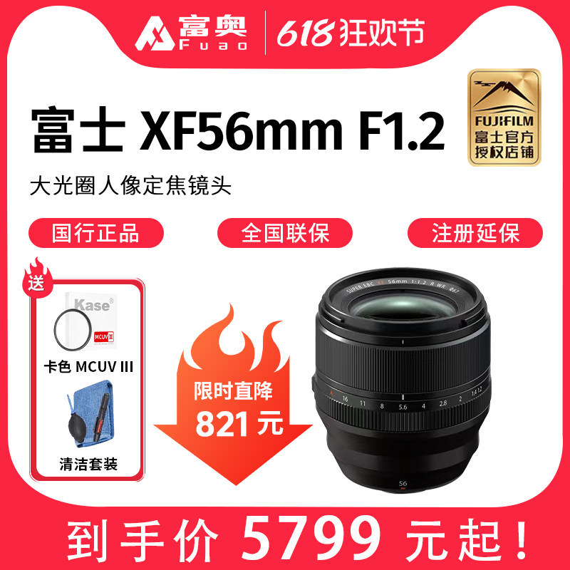 Fujifilm富士XF56MM F1.2 WR II 二代 人像镜皇 大光圈定焦头新品