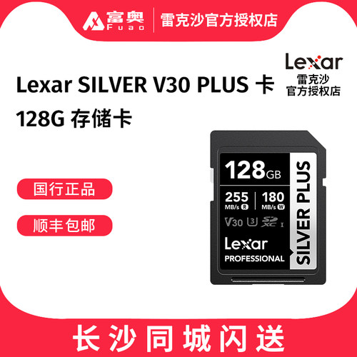 雷克沙V30微单相机高速内存卡