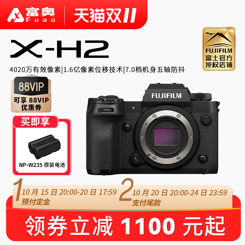 富士X-H28K视频五轴防抖相机