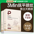 颈膜颈纹贴提拉紧致淡化颈纹皱纹补水保湿 脖子颈部护理面膜神器