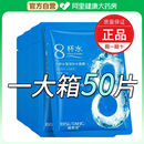 八杯水面膜补水保湿提亮肤色控油平衡水油清洁收缩毛孔男女士专用