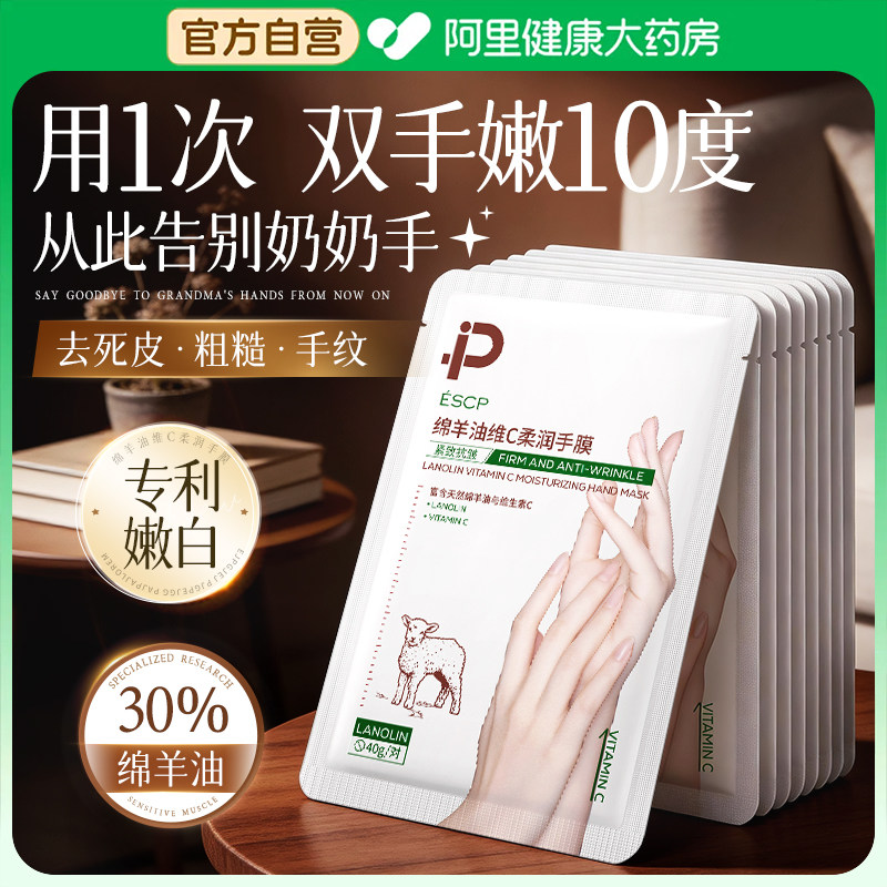 绵羊油凡士手膜补水修复干裂粗糙淡化手纹美嫩白保湿女手部护手套