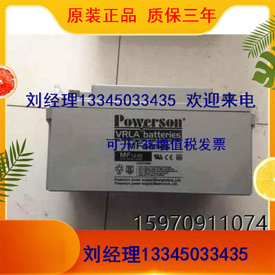 上海12V65AH 保护神蓄电池MF12-65铅酸蓄电池质保三年