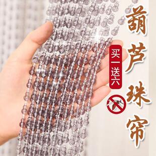 W婚房免打孔防蝇高档珠珠门帘水晶葫芦门帘家用珠子塑料串珠门帘