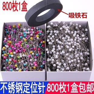 立裁专用大头针手工缝纫定型工具长针材料 珠针立体剪裁固定针服装
