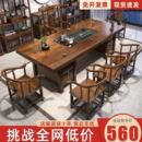 办公室泡茶桌简约家用茶台 实木原木大板茶桌椅组合一桌五椅新中式