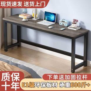 卧室长条桌简易出租屋靠墙长方形桌子工作台书桌家用阳台窄电脑桌
