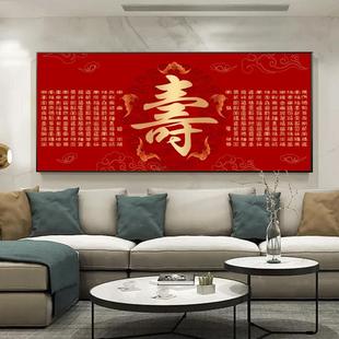 百寿图十字绣寿字老人祝寿礼物客厅大幅大气手工自己绣2023新款