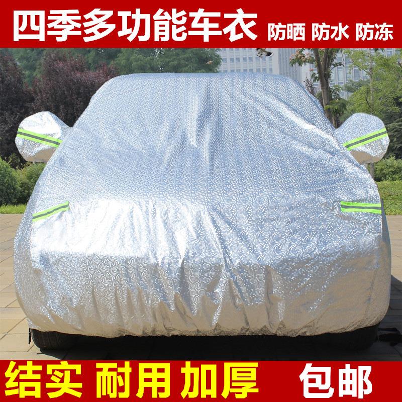 铝膜汽车车衣车罩防晒防雨加厚车套遮阳罩隔热防尘防雪汽车套子