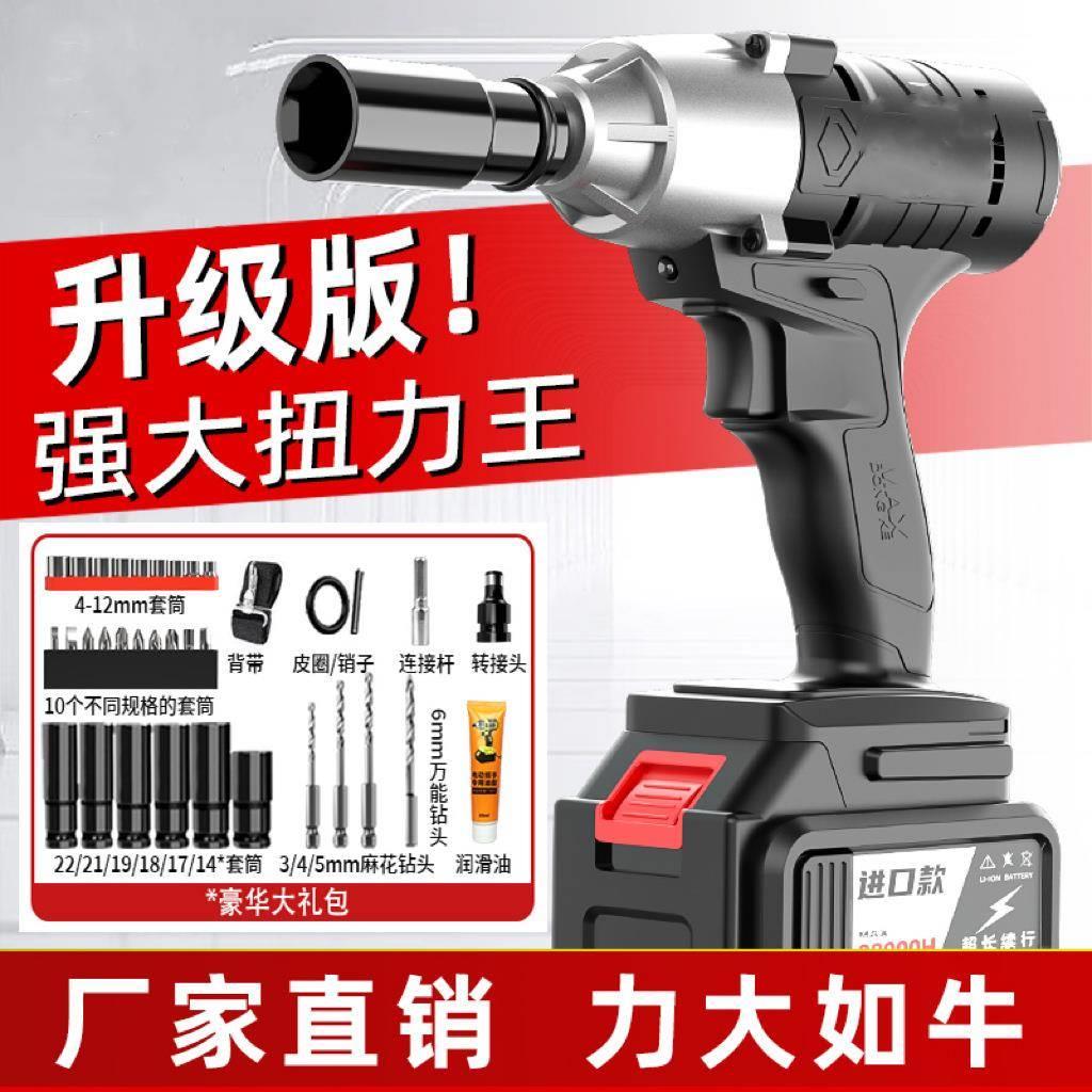定制锂电电动扳手扳手架子木工汽修套筒电动电钻工具家用五金工具