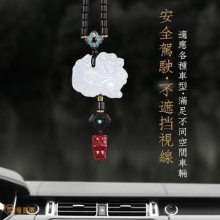 女士车载挂饰高档车内饰品平安吊坠男 汽车挂件吊饰白玉髓貔貅新款