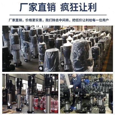 上海立式多级离心泵CDL/CDLF不锈钢变频恒压加压高扬程380v管道泵