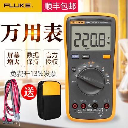 LUKE福禄克数字万用表15B+17B+18B+12E+高精度全自动101/106/10*