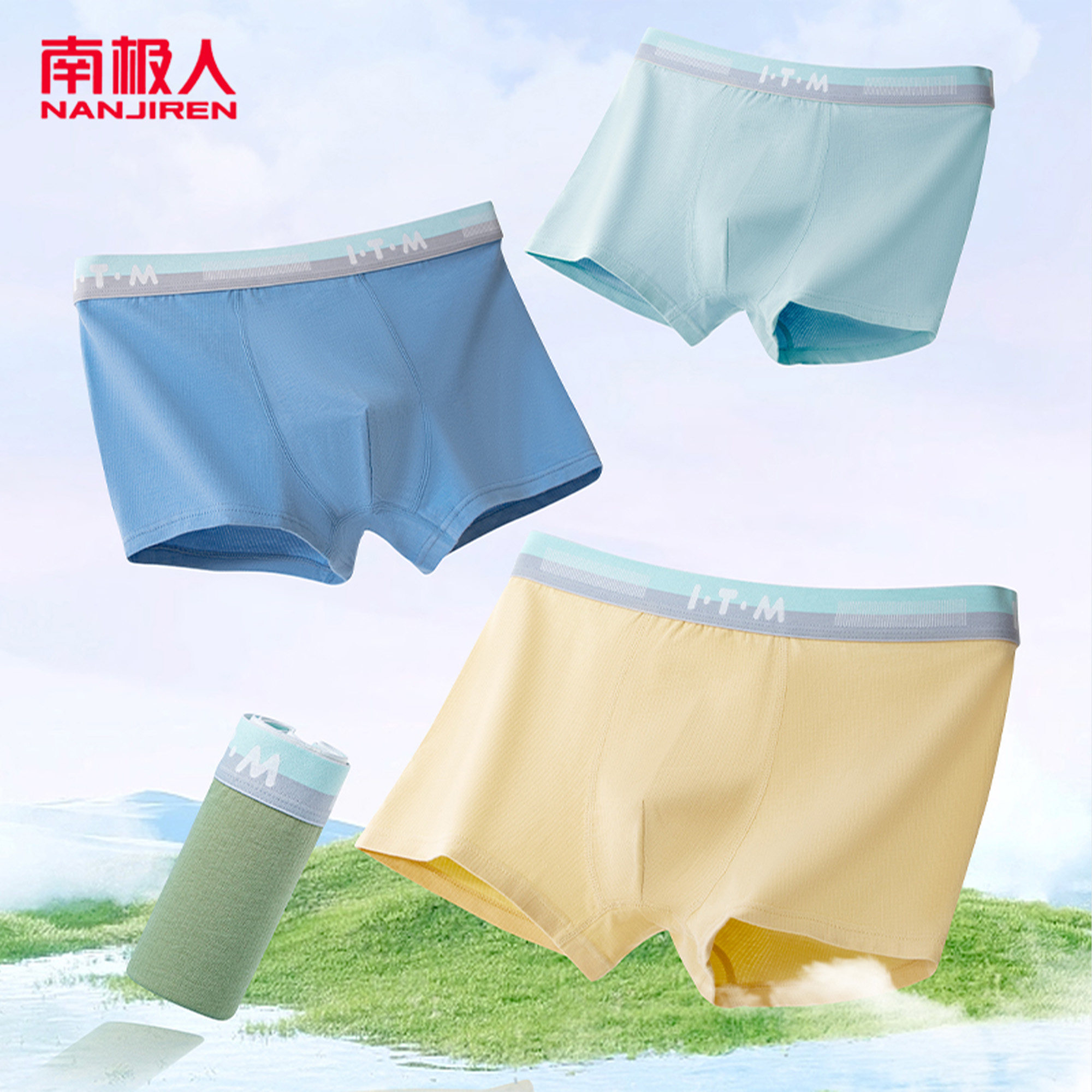 南极人青少年男内裤学生初中生发育期男童中大童儿童平角抑菌短裤,童装/婴儿装/亲子装,内裤,淘宝优惠券,粉丝福利购,淘宝优惠卷