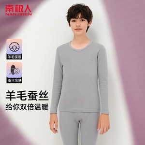 南极人7A抗菌青少年羊毛蚕丝保暖内衣薄暖套装初中生高中生秋衣裤