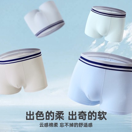 南极人青少年纯棉内裤7A一体抗菌平角纯棉短裤发育期男童95棉内裤