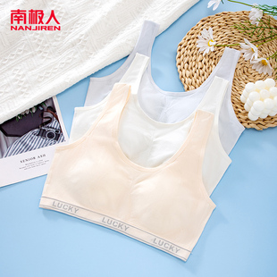 南极人少女无痕文胸春夏薄款无感青春期运动内衣无排扣舒适背心女