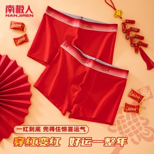 南极人男童12岁本命年红色内裤青少年马年儿童纯棉初高中生平角裤