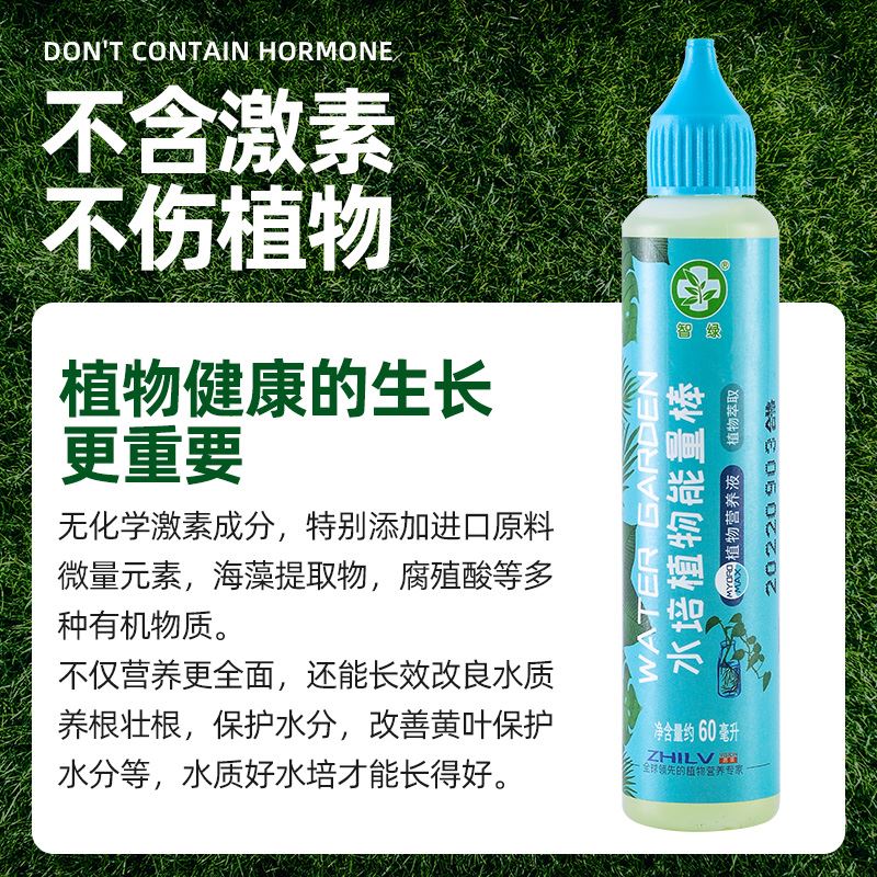 水培植物营养液种球风信子郁金香吊兰绿萝家用盆栽专用养花卉肥料 鲜花速递/花卉仿真/绿植园艺 家庭园艺肥料 原图主图