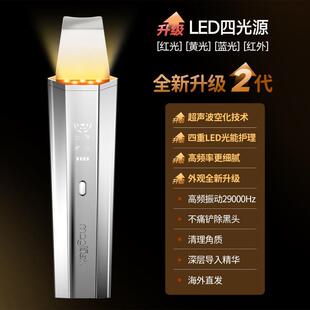 Magitech日本LED超声波黑头铲粉刺工具脸部毛孔清洁美容仪铲皮机