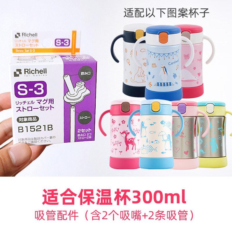 利其尔水杯配件替换吸管垫圈吸管头PPSU透透杯保温杯吸管杯吸嘴