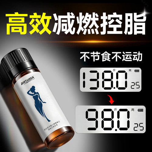 【超摸控体饮】共轭亚油酸